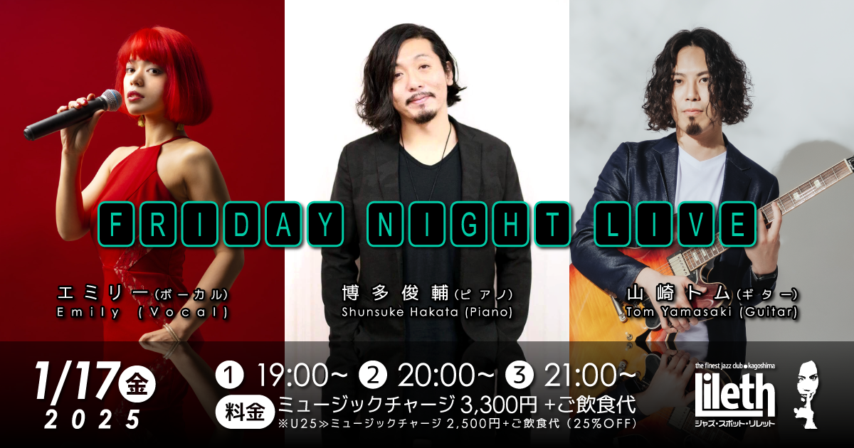 博多俊輔(Pf)×エミリー(Vo)×山崎トム(Gt) on Friday Night Live