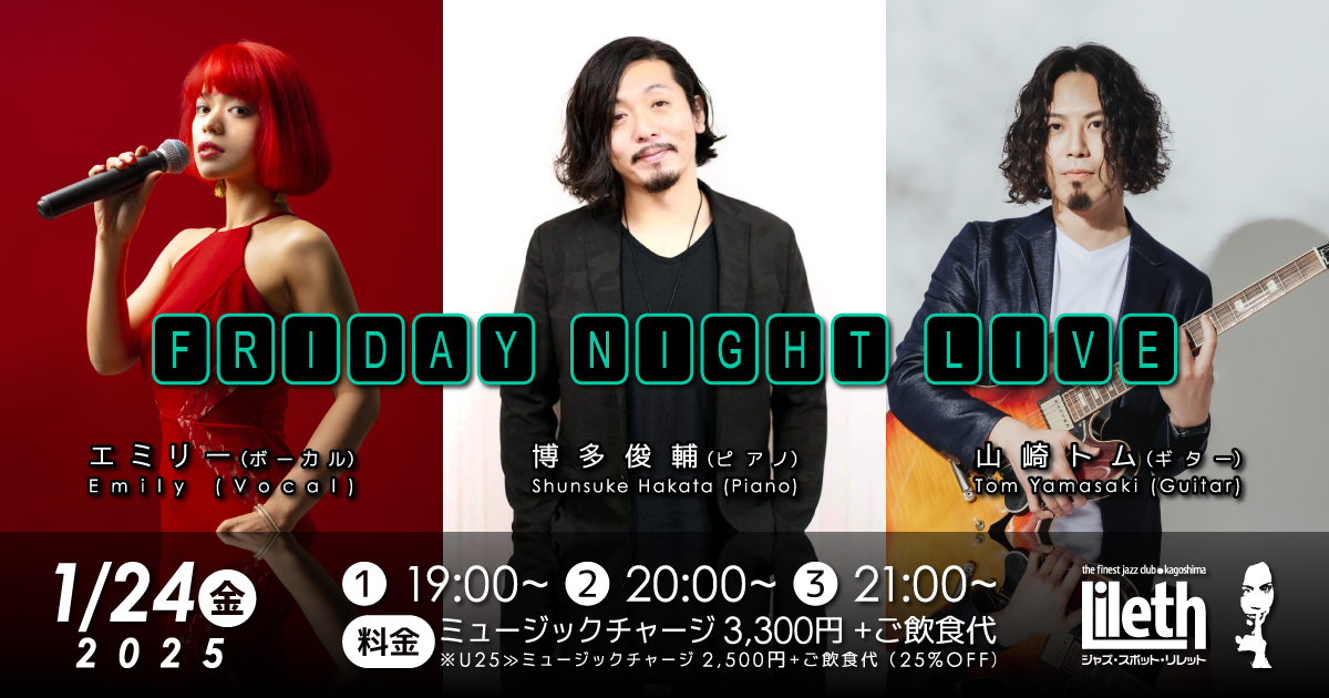 博多俊輔(Pf)×エミリー(Vo)×山崎トム(Gt) on Friday Night Live