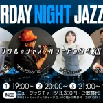 ひだかひとし(Vo)×ミナミ(Vo)×新屋満規(Pf)×松屋裕介(Ba) SATURDAY NIGHT LIVE ~ ソウル＆ジャズ・バラードの夕べⅫ