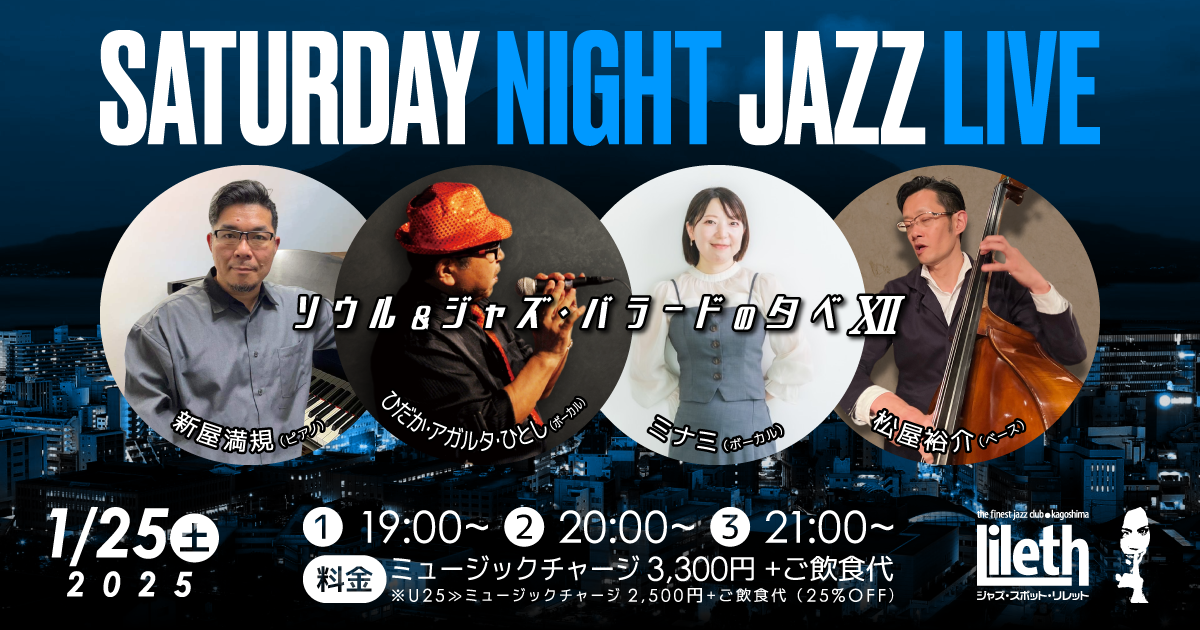 ひだかひとし(Vo)×ミナミ(Vo)×新屋満規(Pf)×松屋裕介(Ba) SATURDAY NIGHT LIVE ~ ソウル＆ジャズ・バラードの夕べⅫ