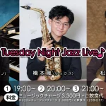 橋本嵐(Sax)×青野進也(Pf)×松屋裕介(Ba) on Tuesday Night Live