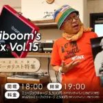 DJ Moriboom’s Jazz Mix Vol.15 黒人女性ボーカリスト特集