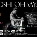 大林武司(Pf) “The Art of Solo Piano” 47 Prefecture Japan Tour 鹿児島公演