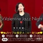 St.Valentine Jazz Night