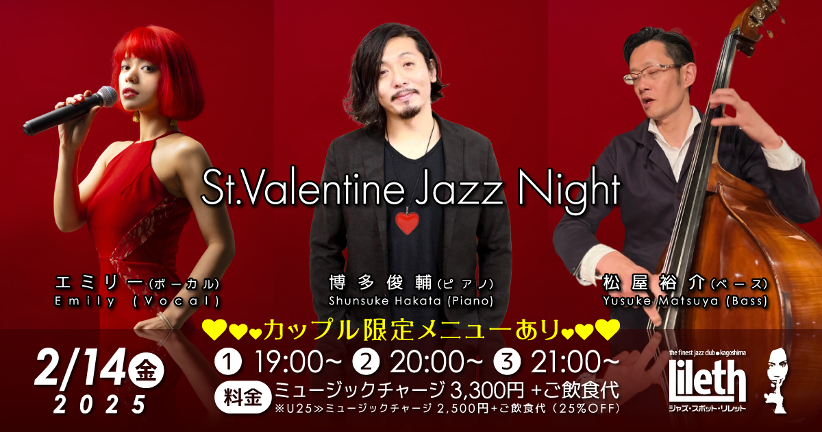 St.Valentine Jazz Night