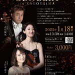 MAGICO CONCERT in Kagoshima