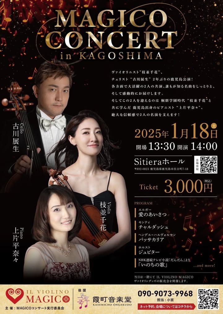 MAGICO CONCERT in Kagoshima