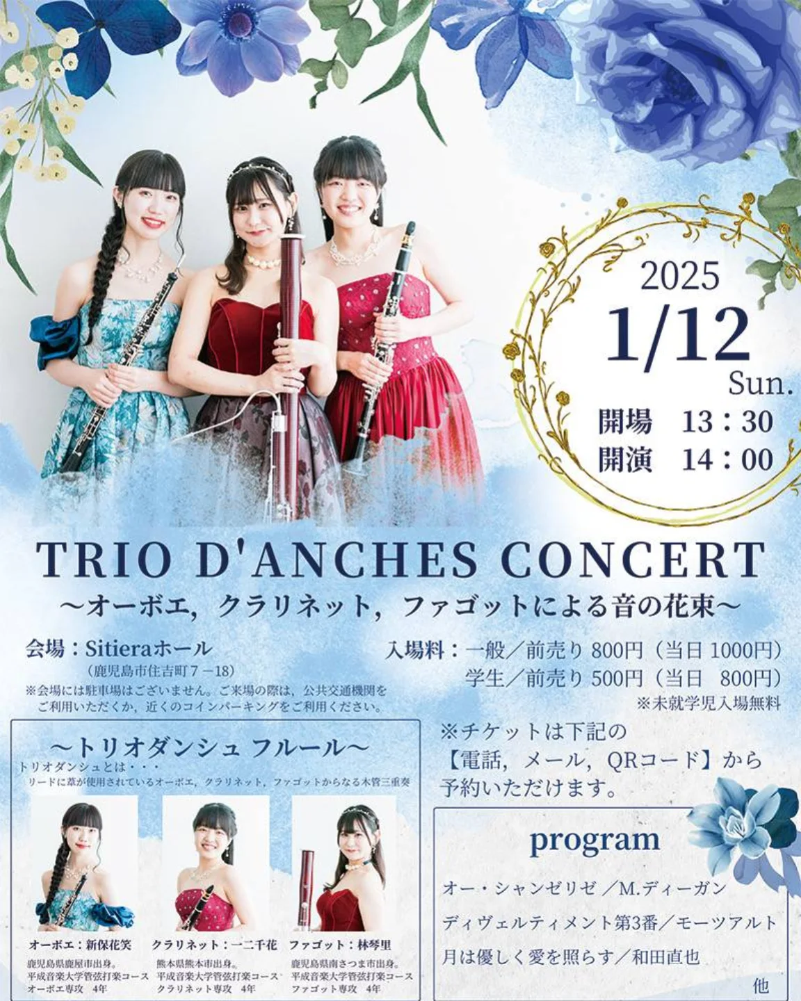 TRIO D'ANCHES CONCERT