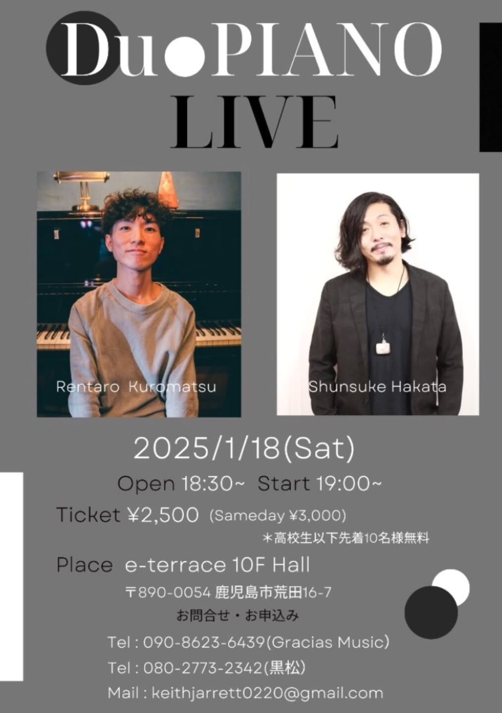 DUO PIANO LIVE 博多俊輔(Pf) × 黒松錬太郎(Pf)