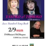 Jazz Standard Song Book Yasuko(Vo) & Tomoko(Vo)