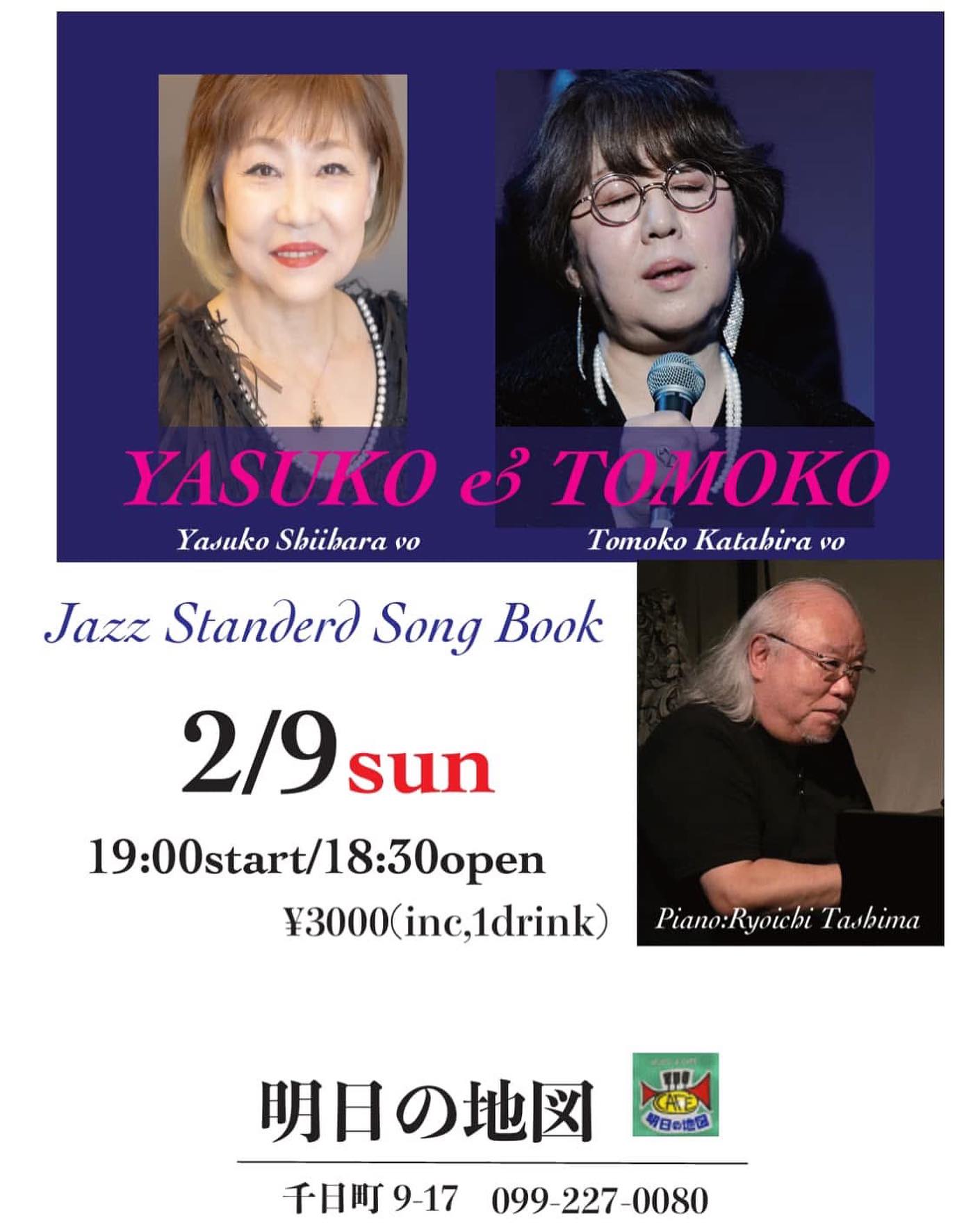 Jazz Standard Song Book Yasuko(Vo) & Tomoko(Vo)