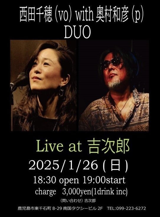 西田千穂(Vo) with 奥村和彦(Pf) DUO Live at 吉次郎