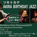 ツキトカゲ Akira Birthday Jazz Live