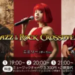 西野龍司(Ba)×エミリー(Vo)×磯山和彦(Gt) Jazz & Rock Crossover