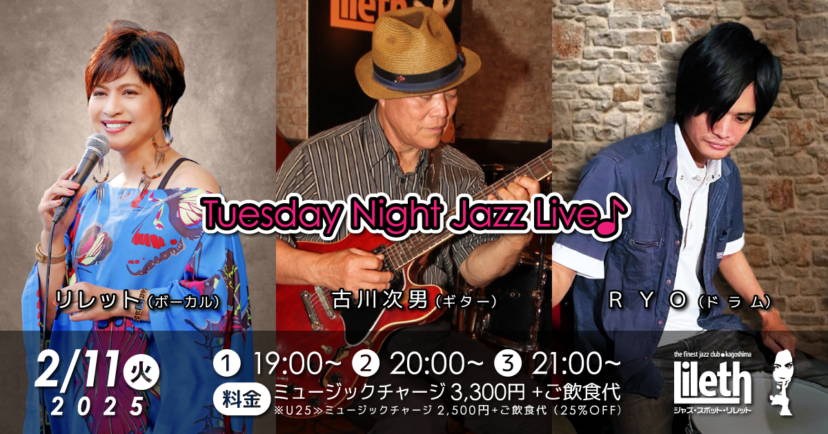 リレット(Vo)×古川次男(Gt)×RYO(Ds) on Tuesday Night Live