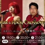 西野龍司(Ba)×エミリー(Vo)×磯山和彦(Gt)×野口諒真(Ds) Jazz & Rock Crossover