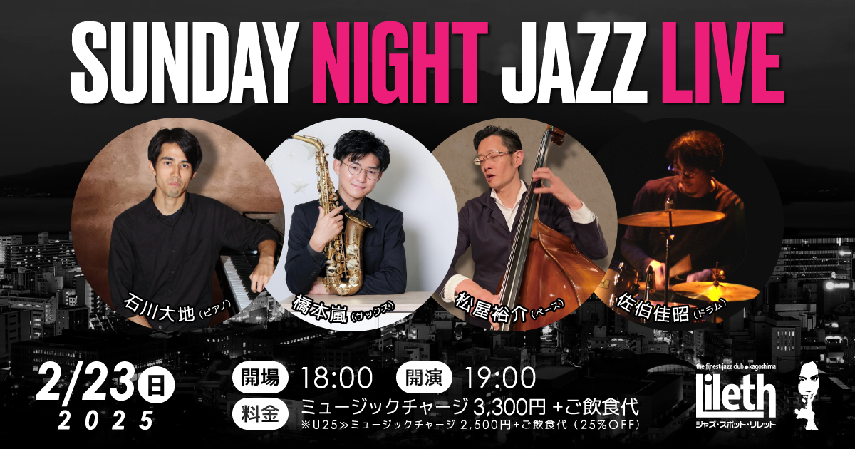 石川大地(Pf)×橋本嵐(Sax)×松屋裕介(Ba)×佐伯佳昭(Ds) on SUNDAY NIGHT LIVE