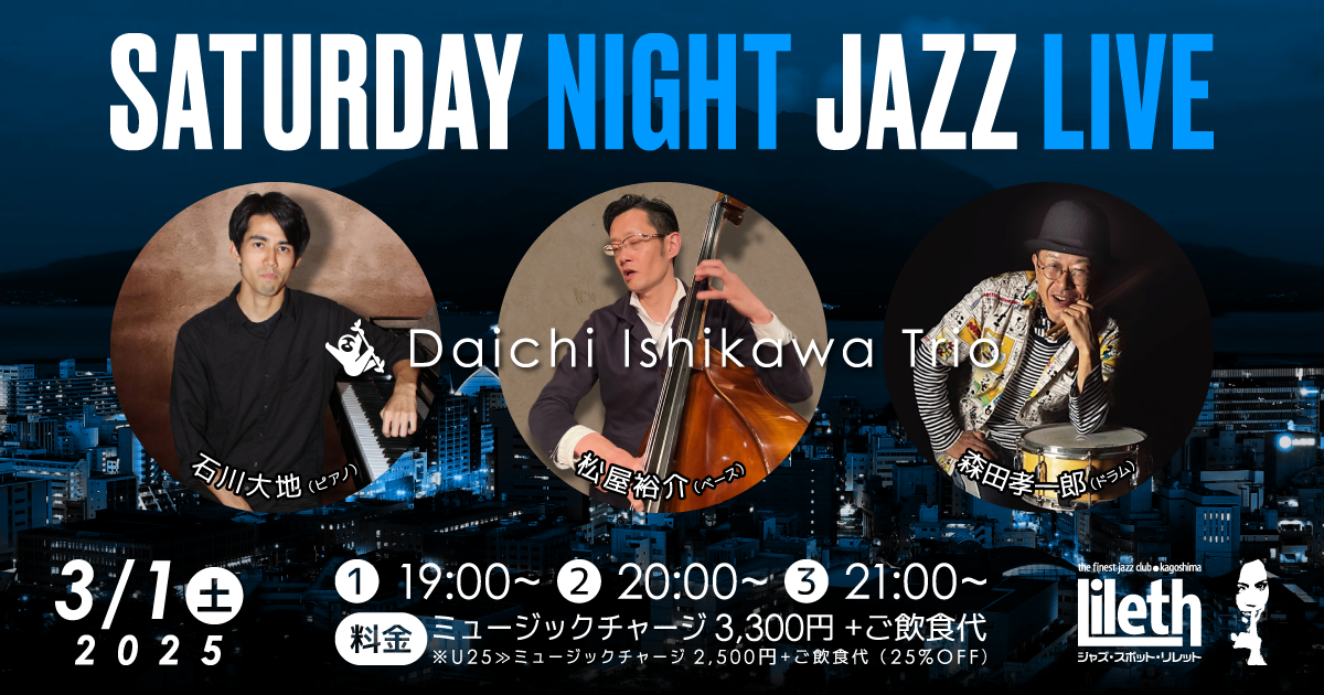 石川大地(Pf)×松屋裕介(Ba)×森田孝一郎(Ds/Perc) on SATURDAY NIGHT LIVE