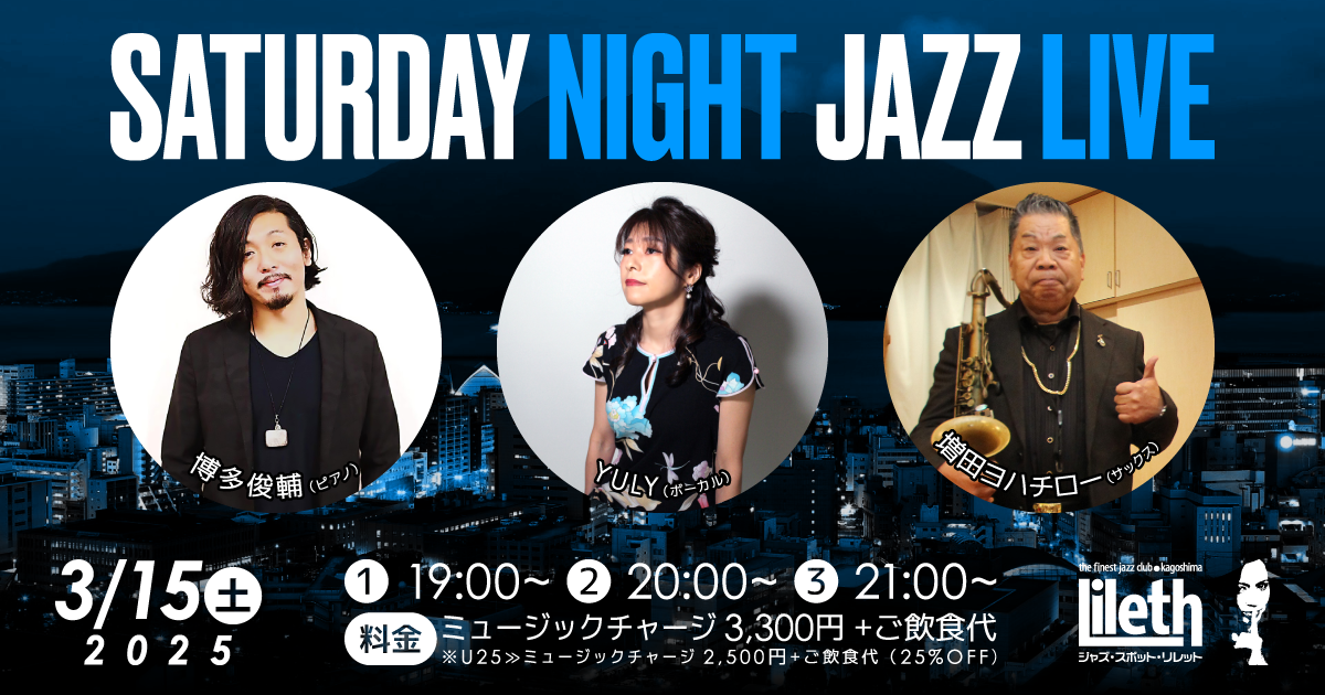 吉村”Yuly”有里(Vo)×博多俊輔(Pf)×増田ヨハチロー(Sax) on SATURDAY NIGHT LIVE