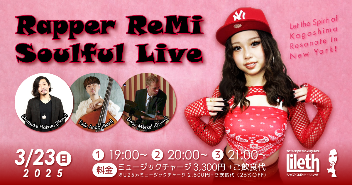 Rapper “ReMi” Soulful Live