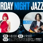 エミリー(Vo)×山崎トム(Gt) on SATURDAY NIGHT LIVE