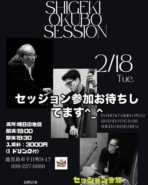 SHIGEKI OKUBO SESSION