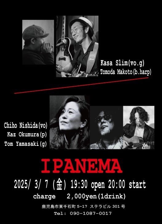 BLUESとJAZZ@IPANEMA