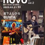 赤とうがらしLIVE - novo - vol.2