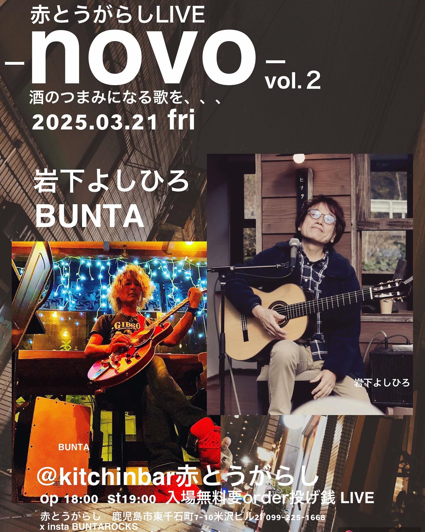 赤とうがらしLIVE - novo - vol.2