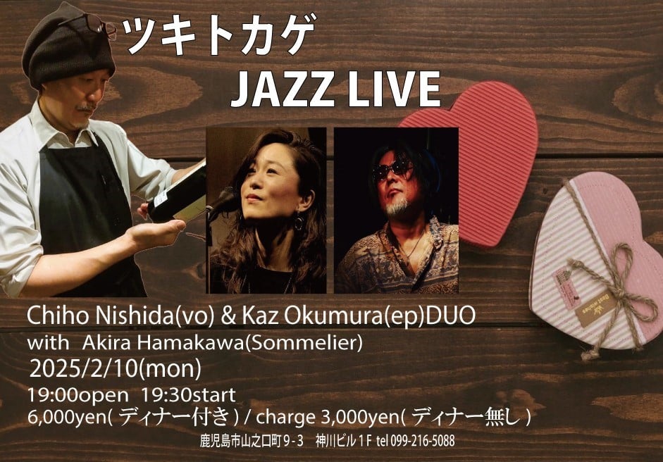 ツキトカゲ JAZZ LIVE