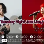 山崎トム(Gt)×エミリー(Vo) on Tuesday Night Live