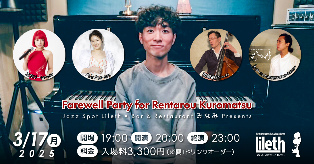 Farewell Party for Rentarou Kuromatsu