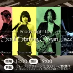 オキモトケンジ (Org) – Soul-Stirring Organ Jazz on Friday Night Live