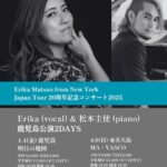 Erika Matsuo from New York Japan Tour 20周年記念コンサート 鹿児島公演@明日の地図