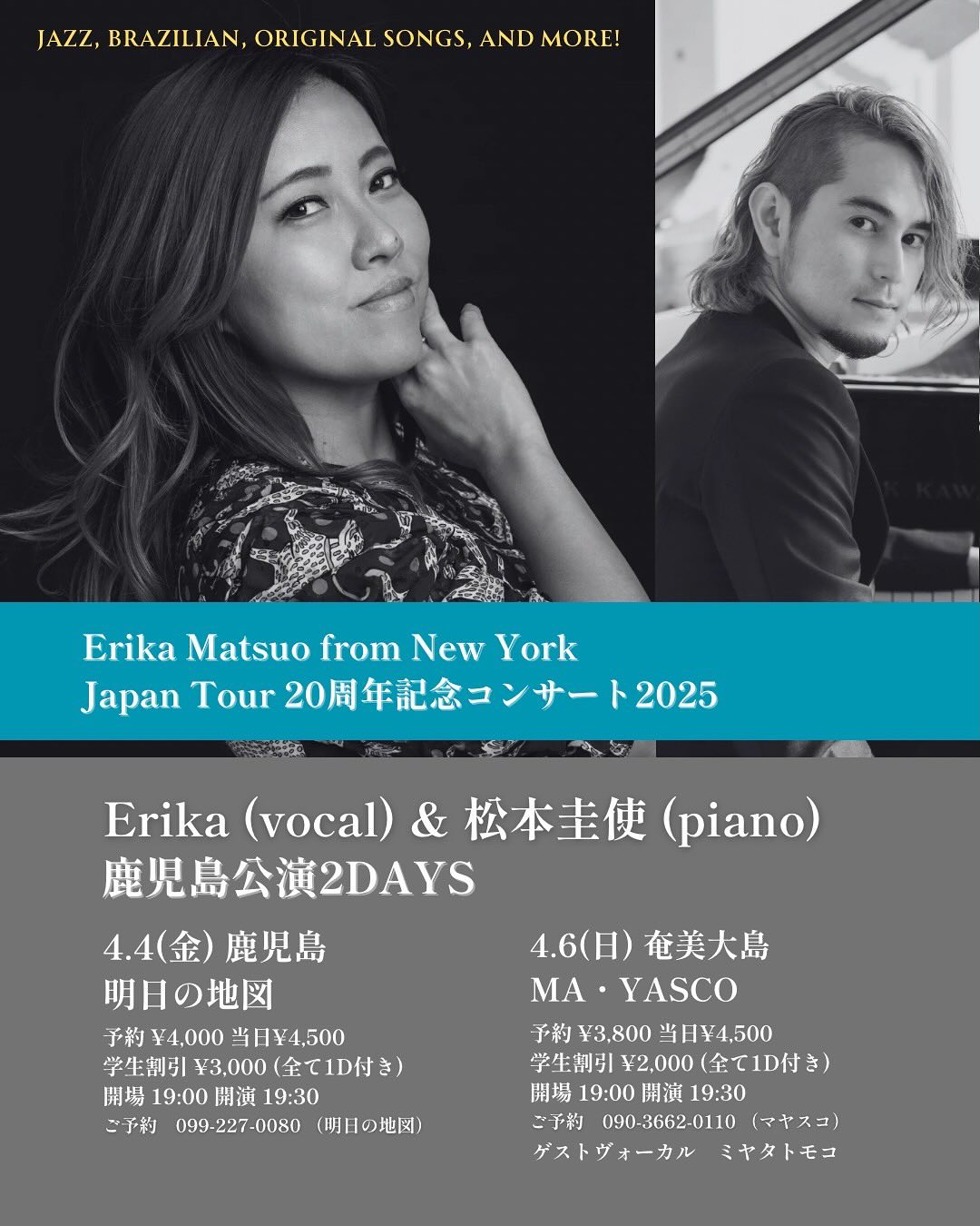 Erika Matsuo from New York Japan Tour 20周年記念コンサート 鹿児島公演@MA・YASCO