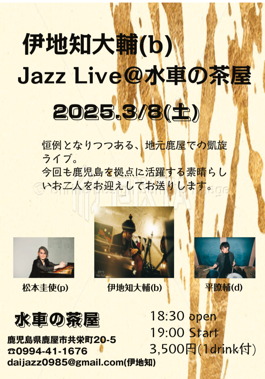 伊地知大輔 (Ba) Jazz Live@水車の茶屋