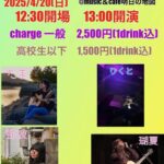 LIFE SONG VOL.46〜ACOUSTIC LIVE