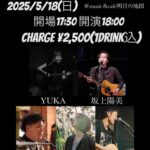 LIFE SONG VOL.47〜ACOUSTIC LIVE